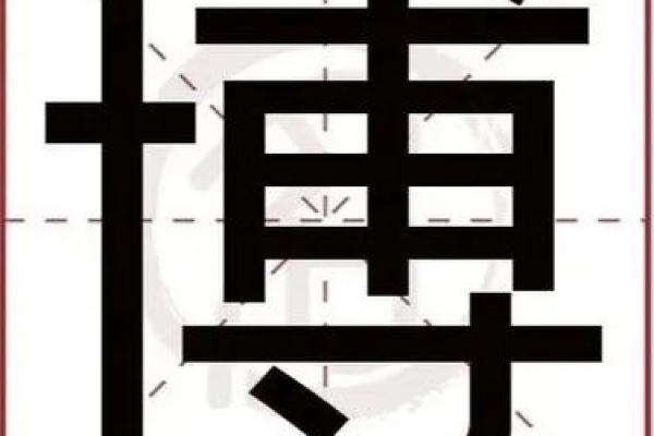 属猪辛时出生的男孩如何起名,宜用什么字姓名 属猪辛时出生的男孩如何起名,宜用什么字姓名