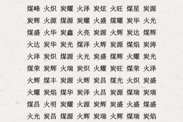 下午3点出生的属羊男孩如何起名，宜用什么字姓名